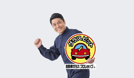 グラスピット